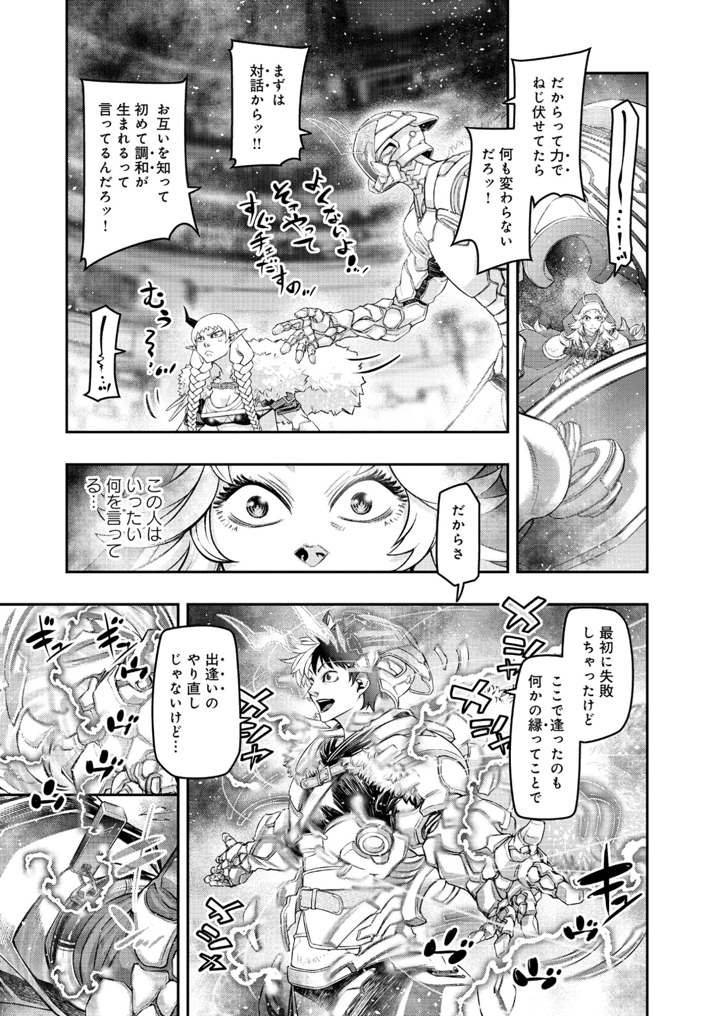 Shoukan Yuusha, Maou ni Naru - Chapter 8.2 - Page 9