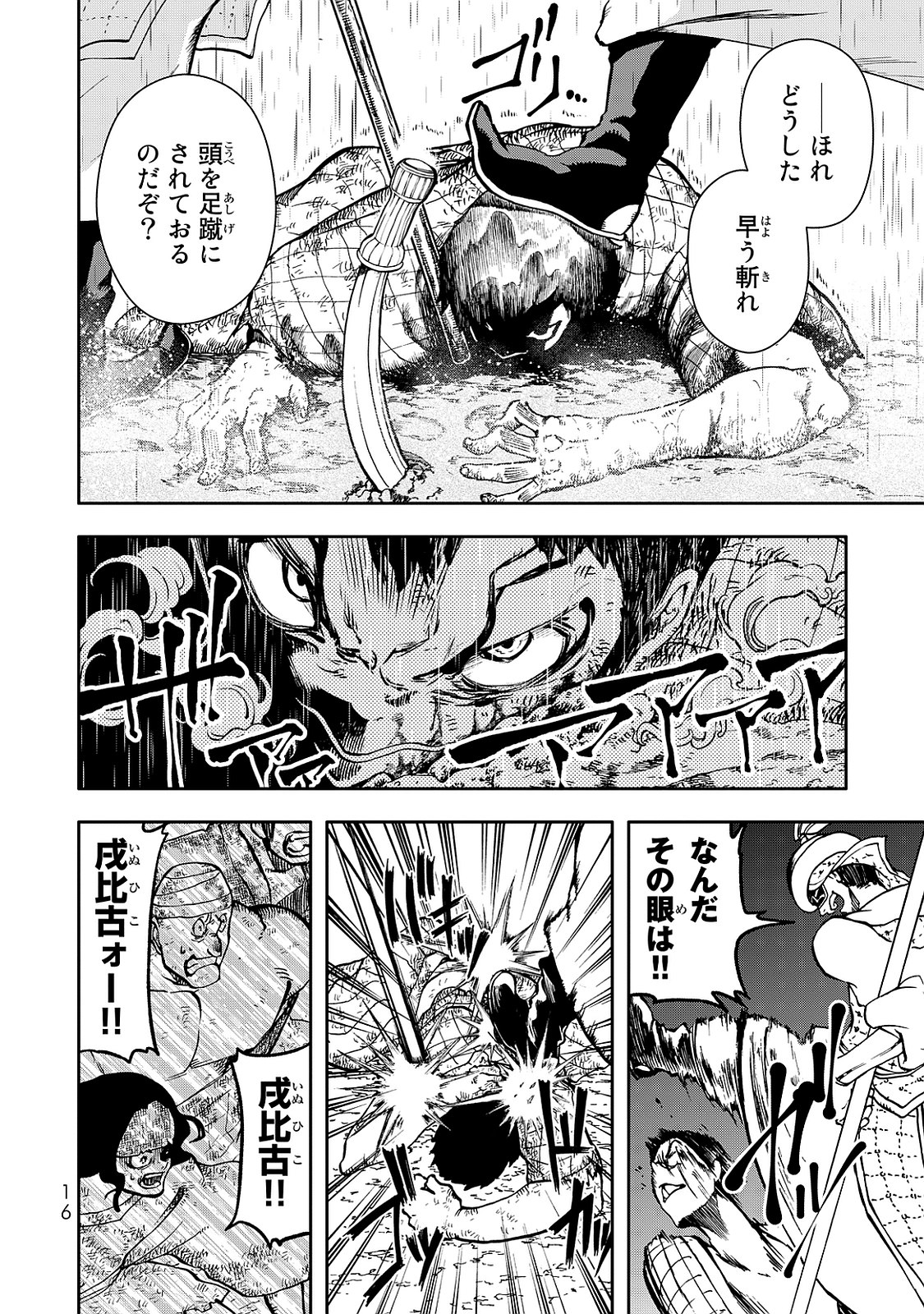 Shoukoku no Altair - Chapter 1 - Page 14