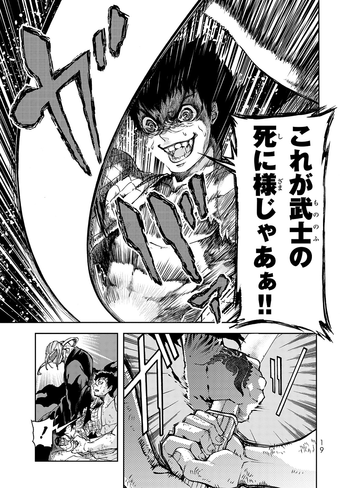 Shoukoku no Altair - Chapter 1 - Page 17