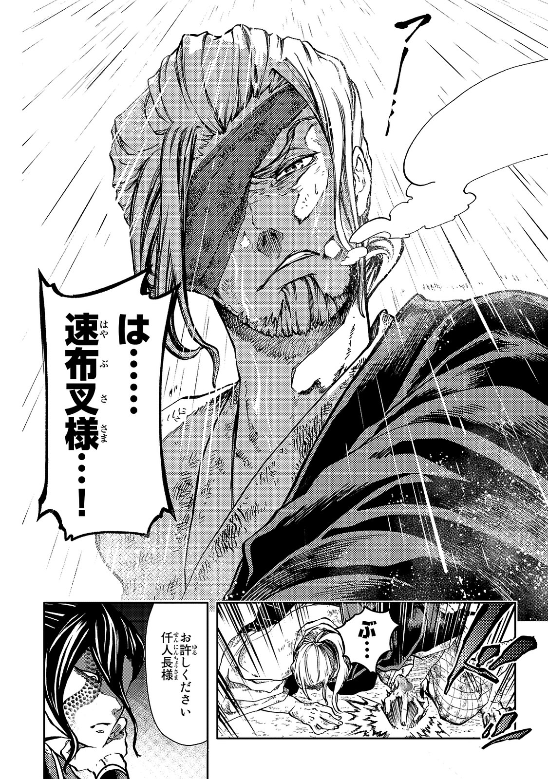 Shoukoku no Altair - Chapter 1 - Page 18