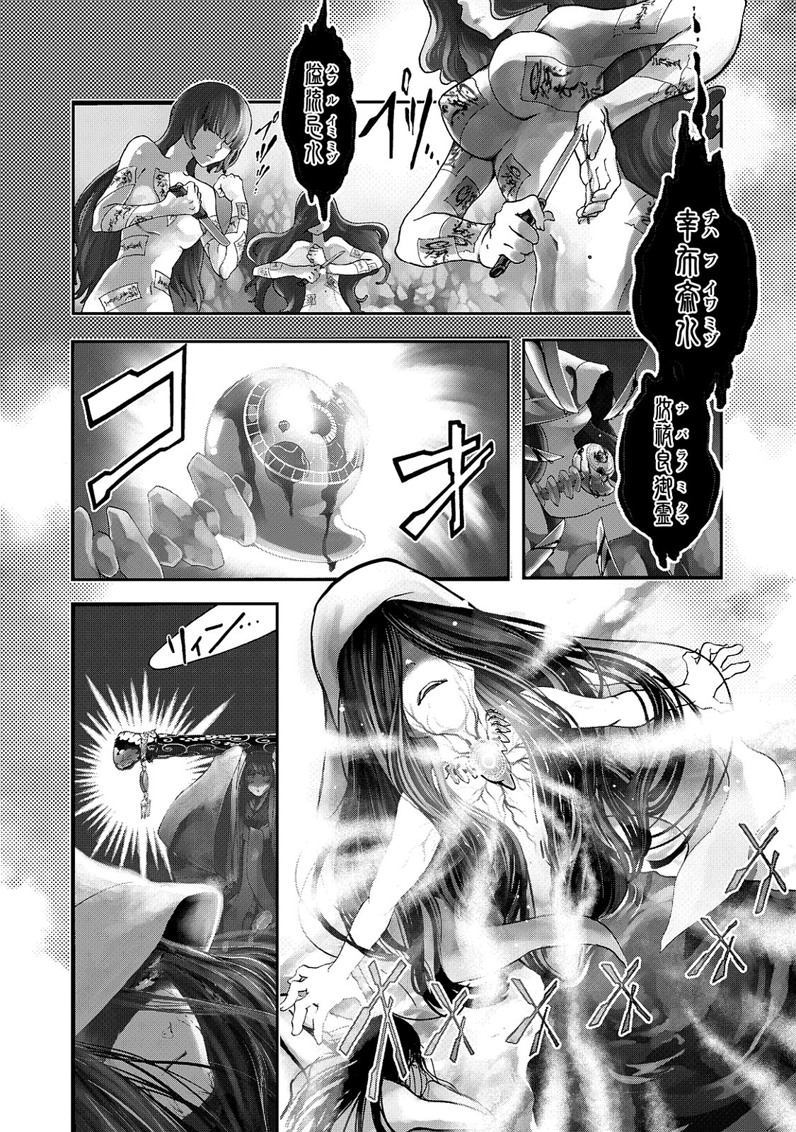 Shoukoku no Altair - Chapter 1 - Page 2