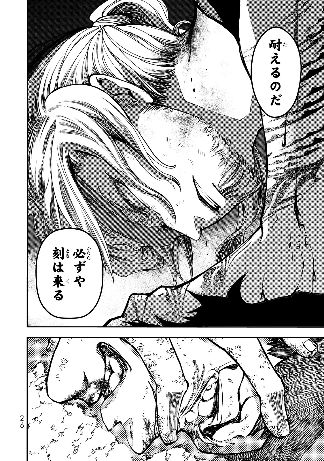 Shoukoku no Altair - Chapter 1 - Page 24