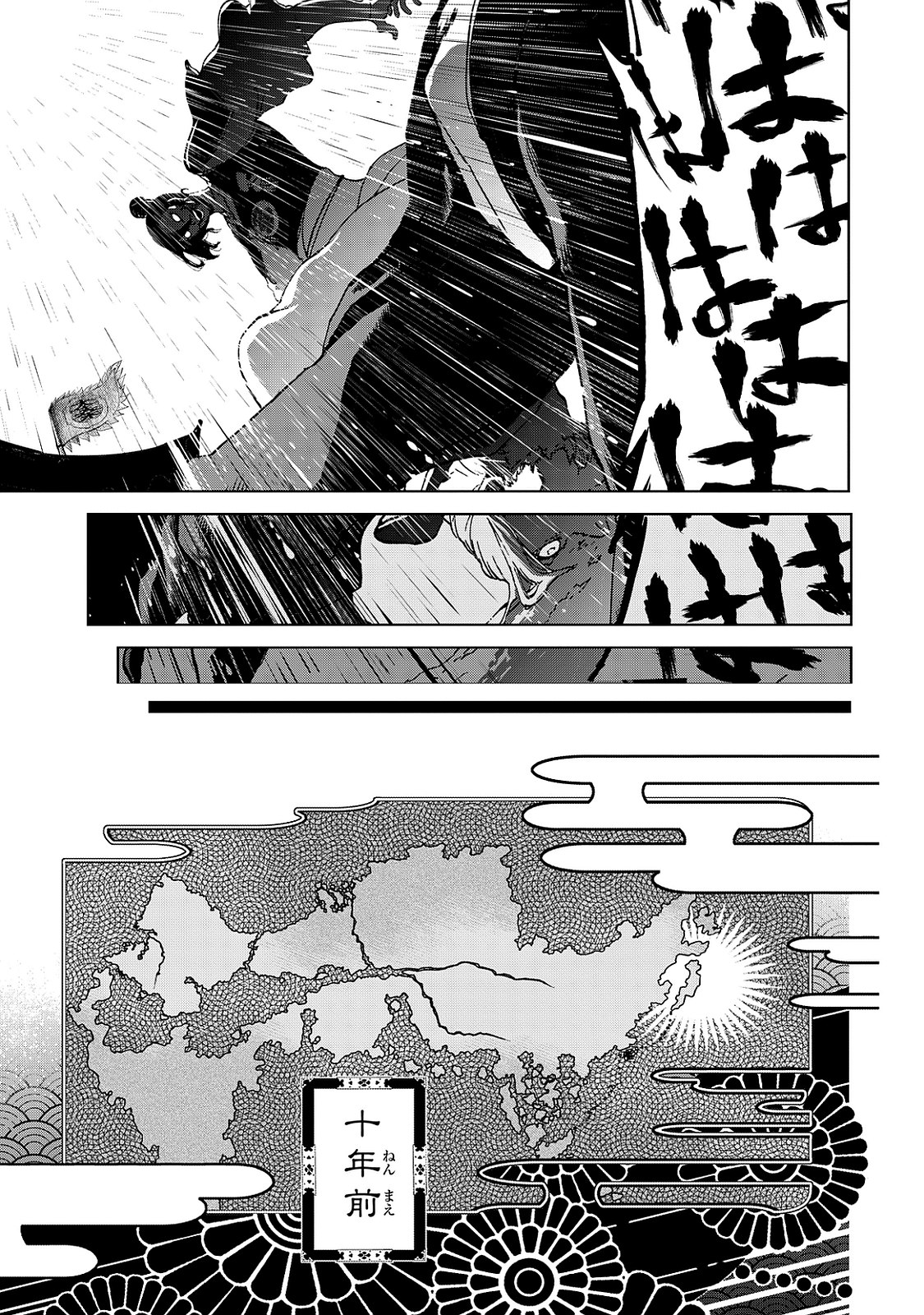 Shoukoku no Altair - Chapter 1 - Page 27