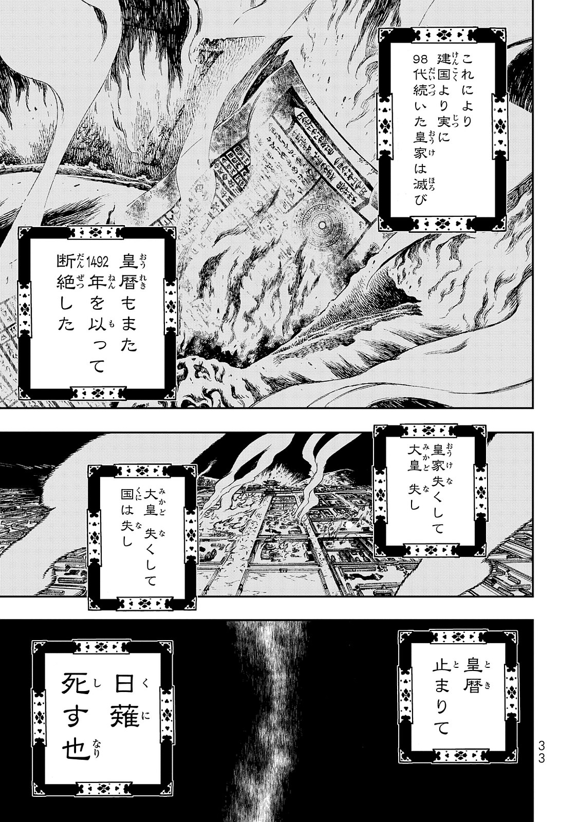 Shoukoku no Altair - Chapter 1 - Page 31