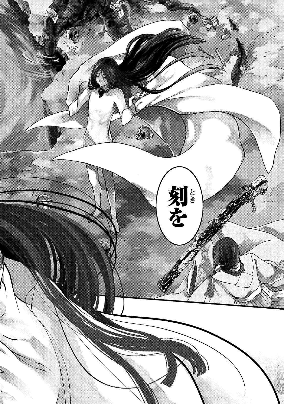 Shoukoku no Altair - Chapter 1 - Page 4