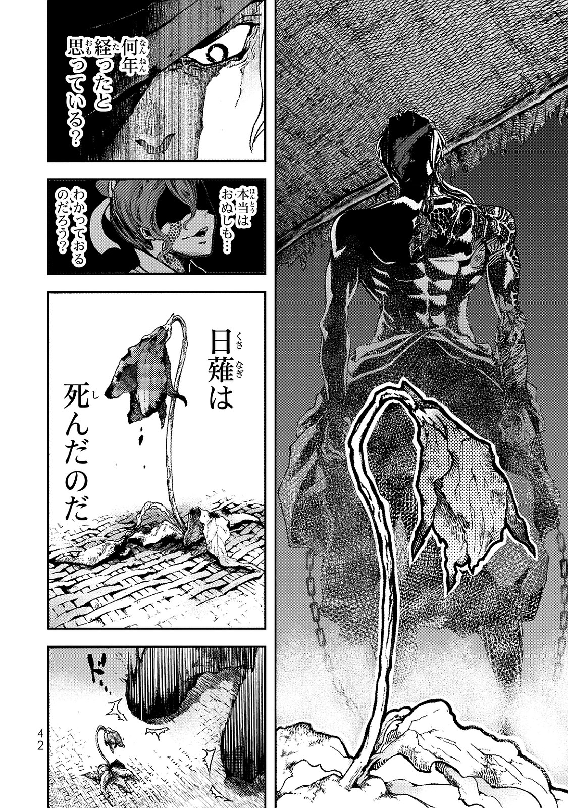 Shoukoku no Altair - Chapter 1 - Page 40