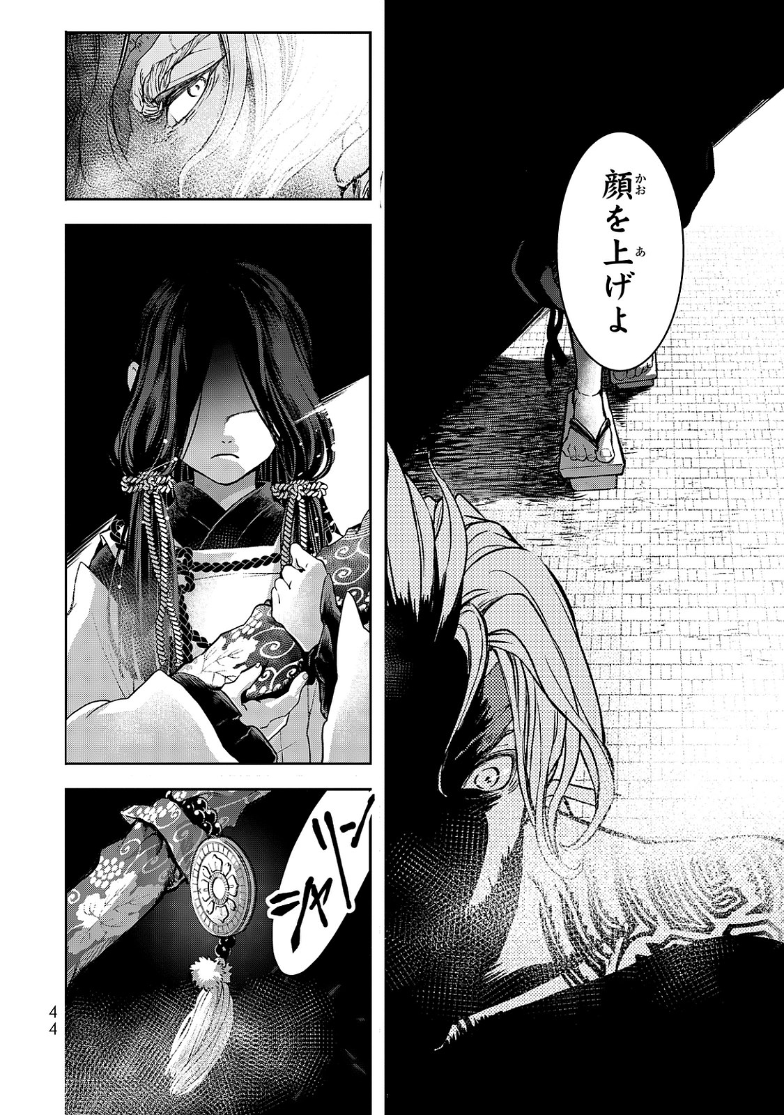 Shoukoku no Altair - Chapter 1 - Page 42