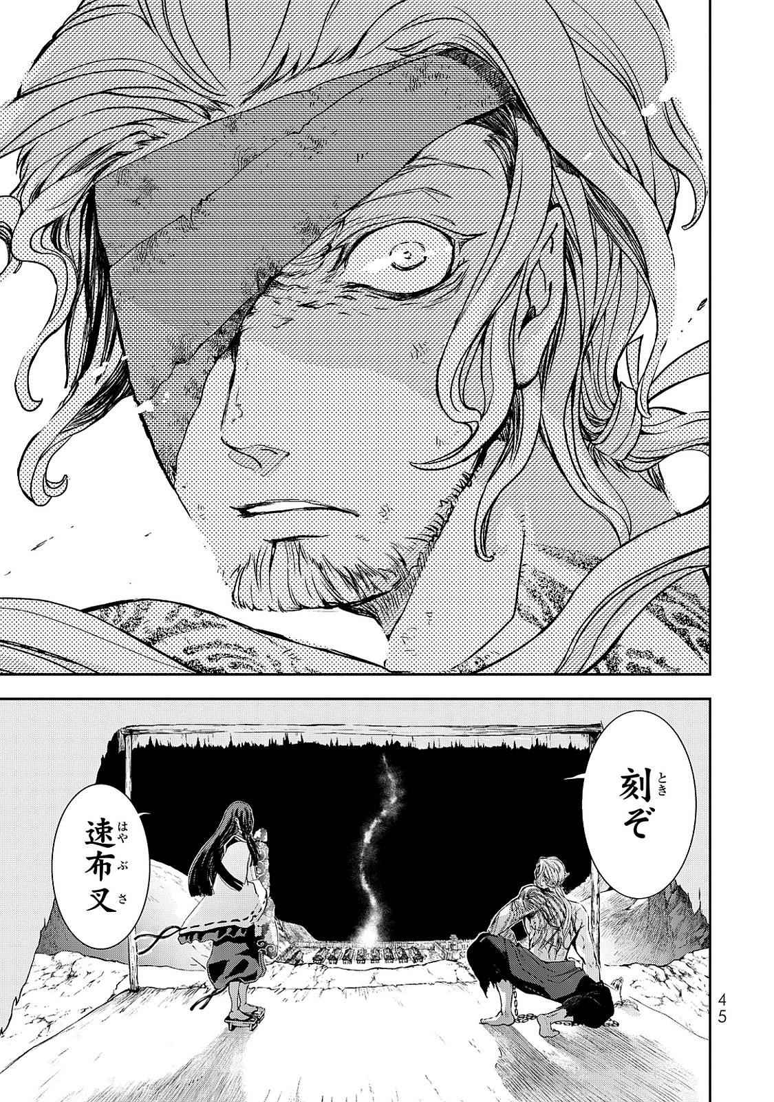 Shoukoku no Altair - Chapter 1 - Page 43