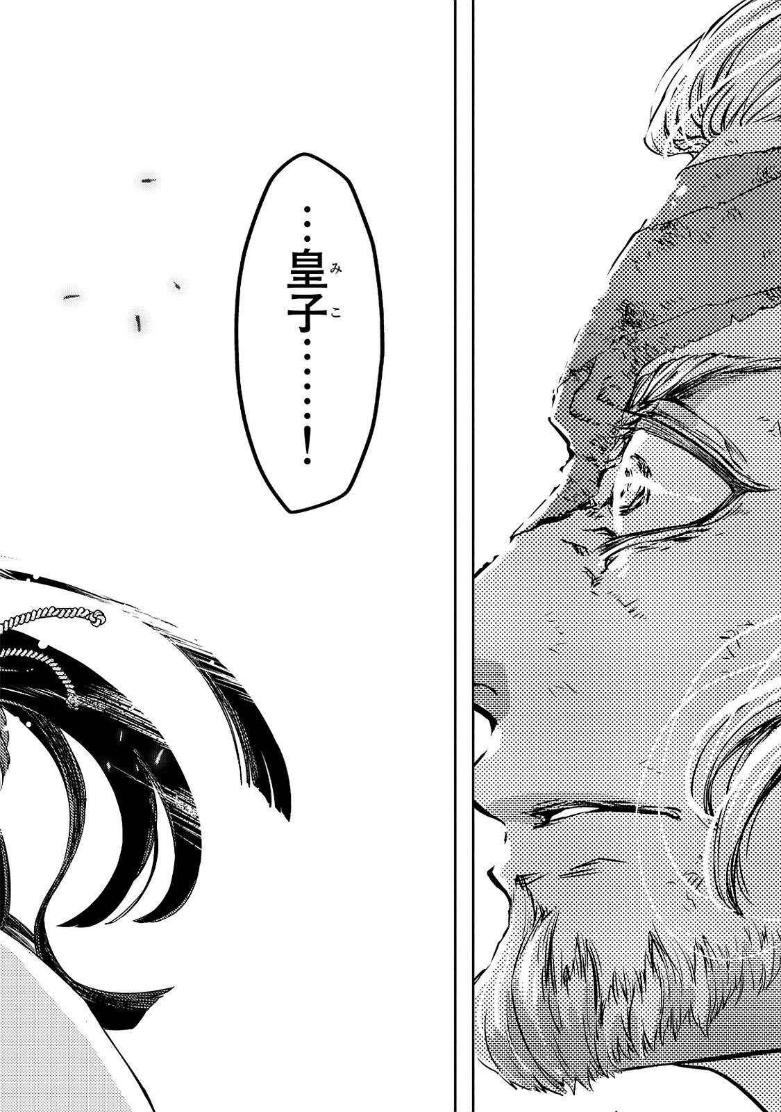 Shoukoku no Altair - Chapter 1 - Page 46