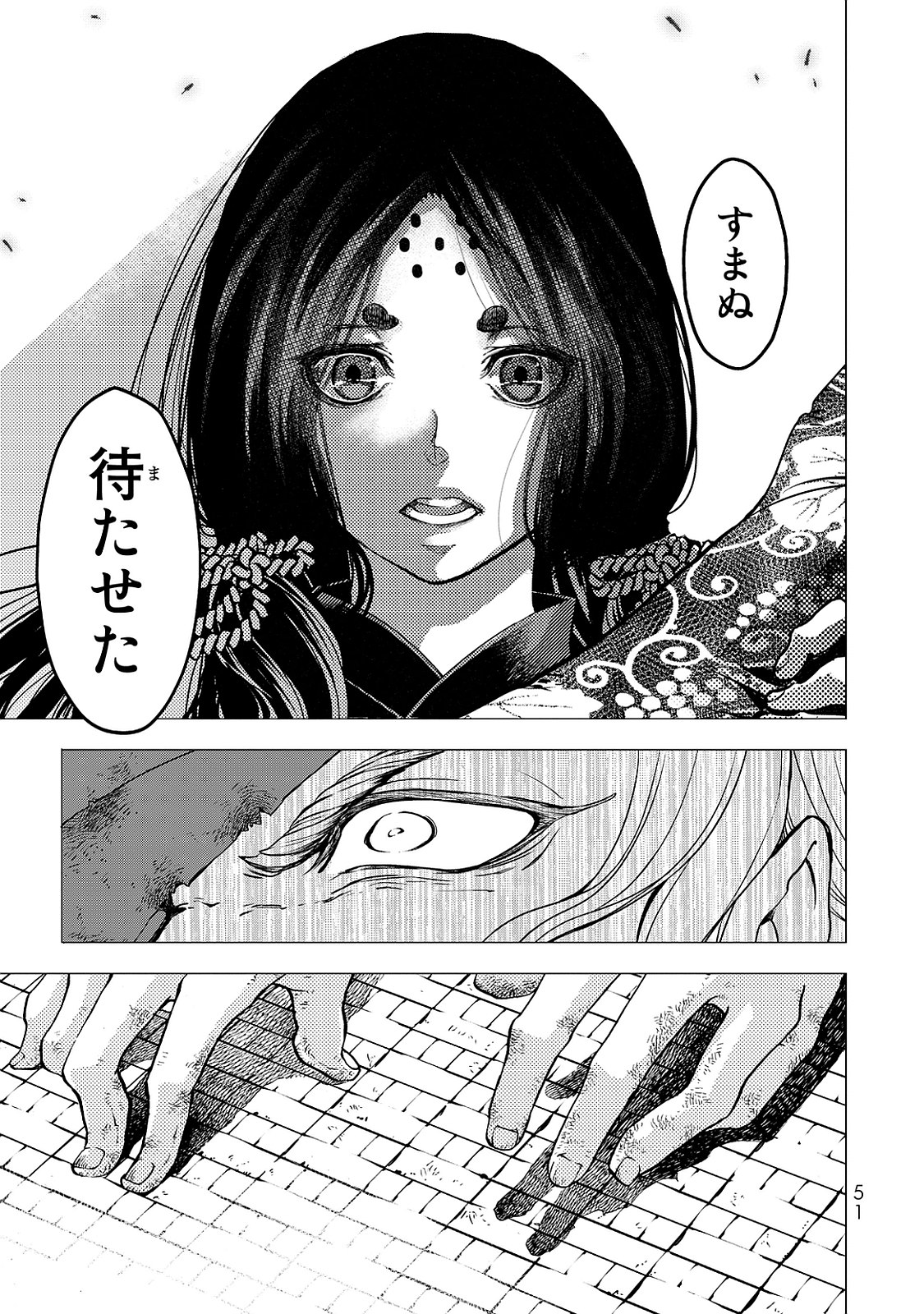 Shoukoku no Altair - Chapter 1 - Page 49