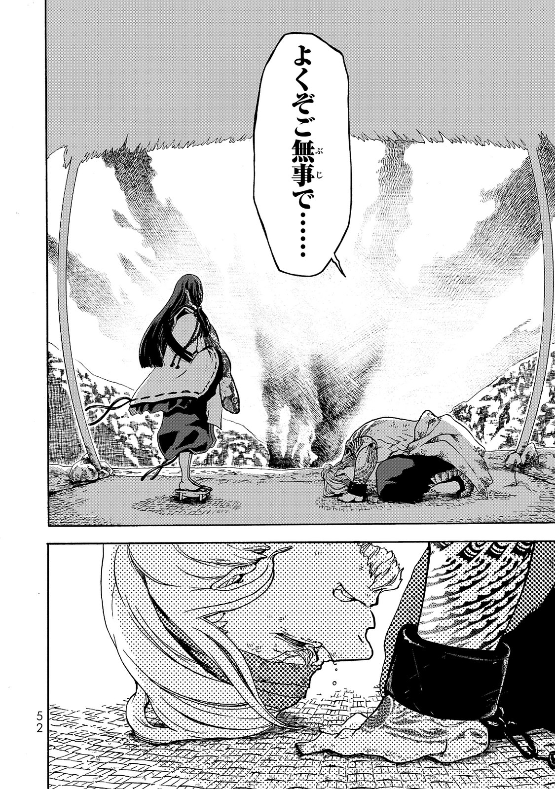 Shoukoku no Altair - Chapter 1 - Page 50