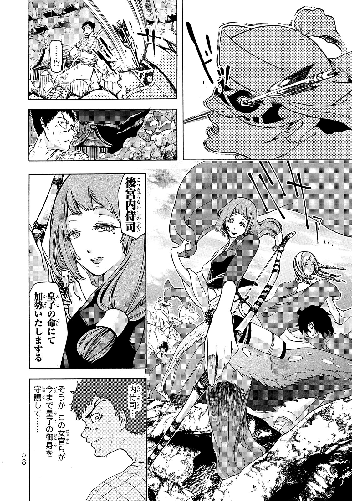 Shoukoku no Altair - Chapter 1 - Page 56