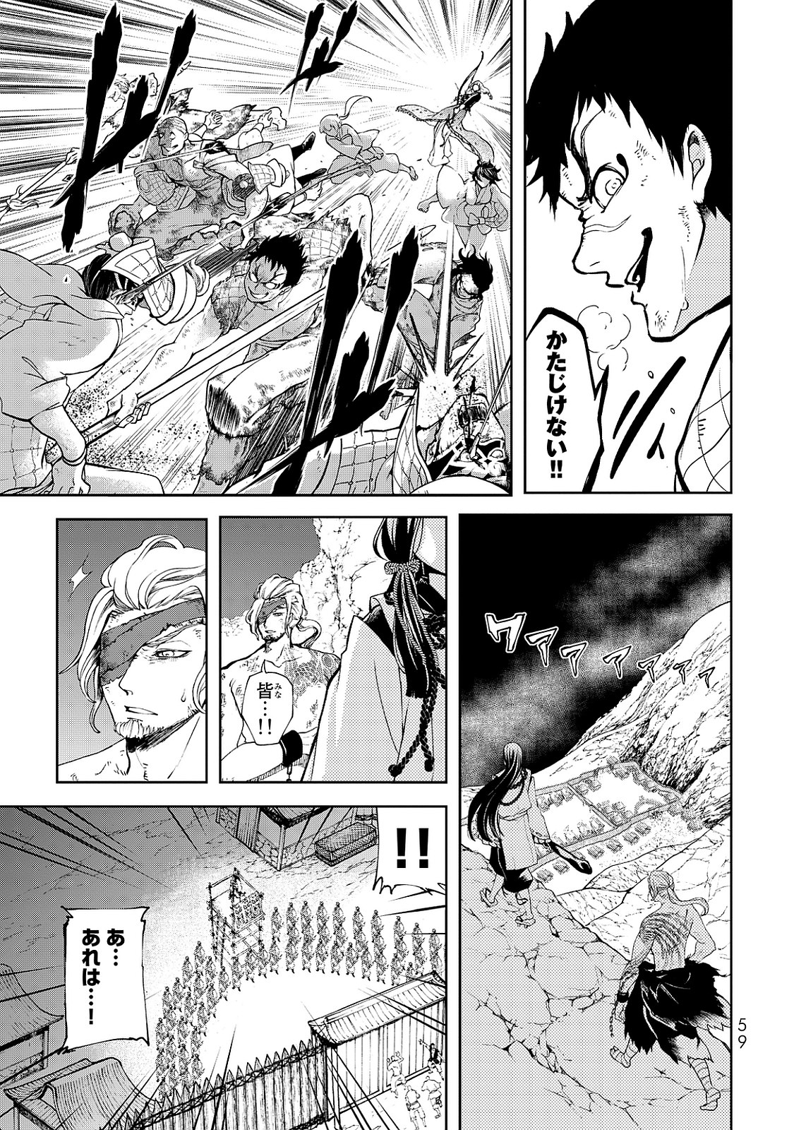 Shoukoku no Altair - Chapter 1 - Page 57