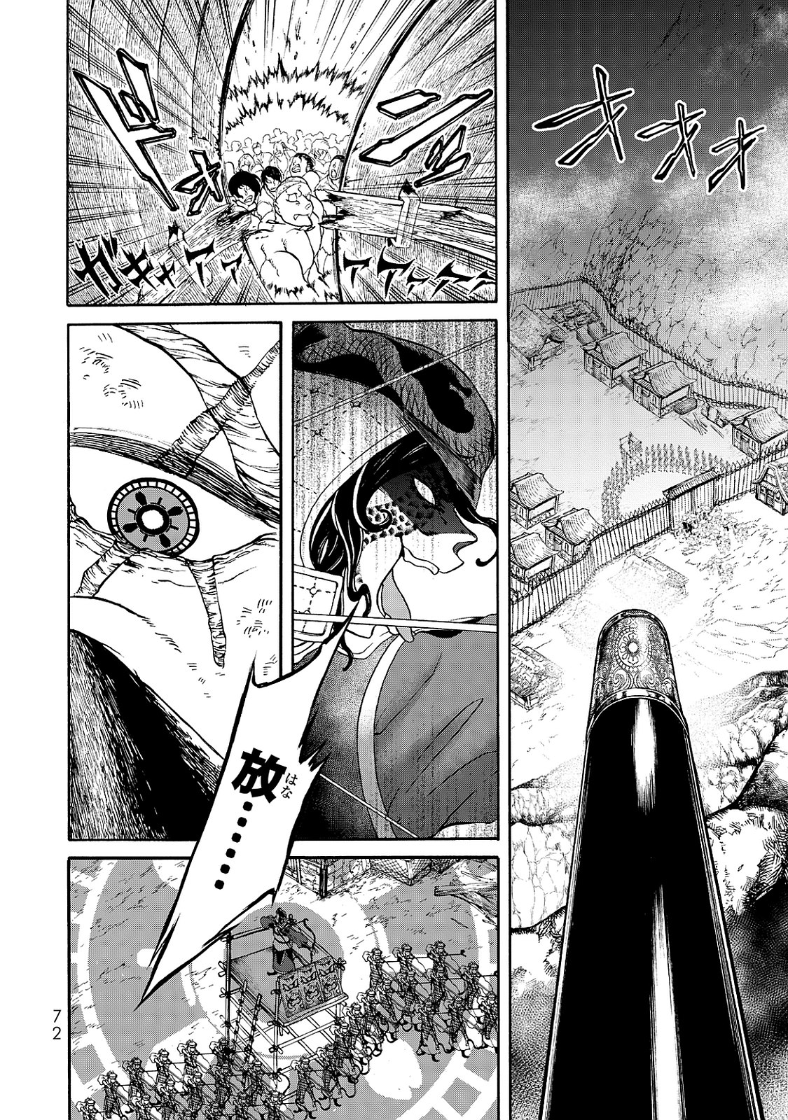 Shoukoku no Altair - Chapter 1 - Page 70