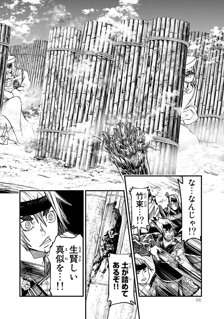 Shoukoku no Altair - Chapter 10 - Page 24