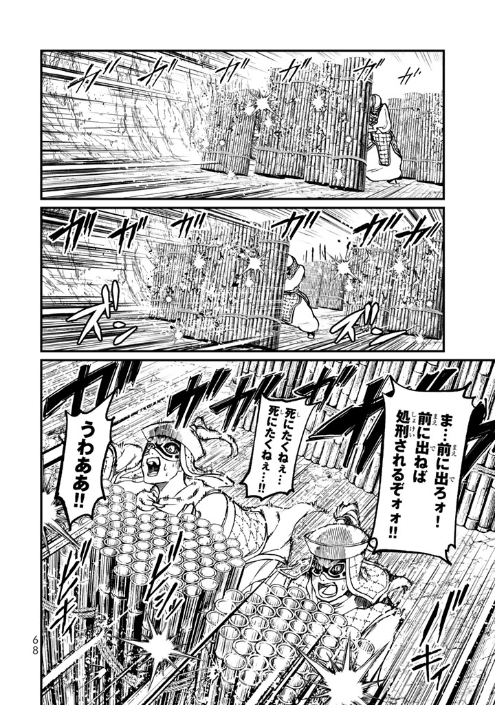 Shoukoku no Altair - Chapter 10 - Page 26