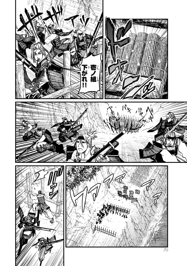 Shoukoku no Altair - Chapter 10 - Page 28