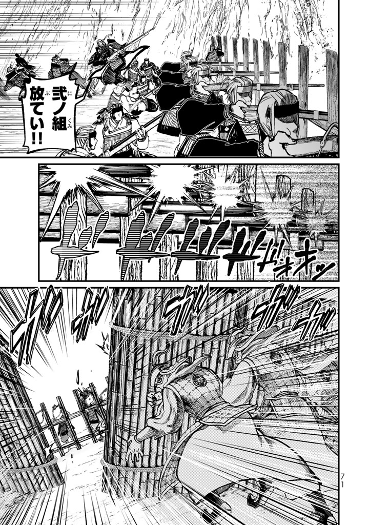 Shoukoku no Altair - Chapter 10 - Page 29