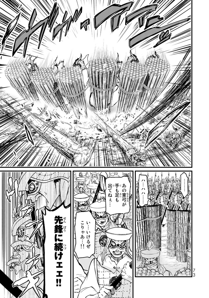 Shoukoku no Altair - Chapter 10 - Page 31