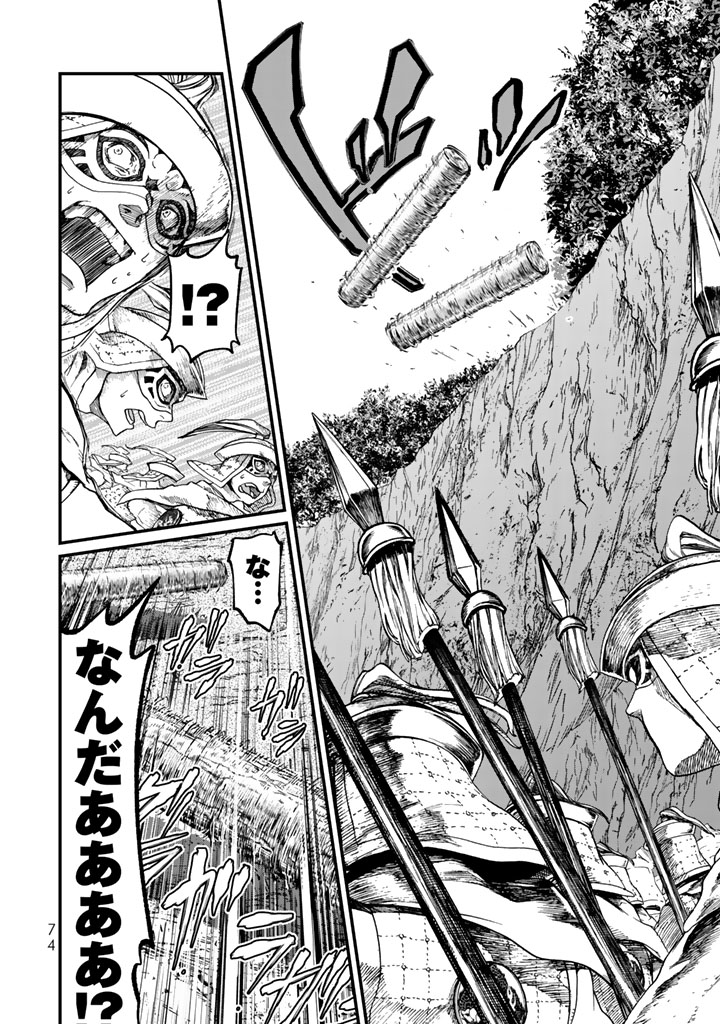 Shoukoku no Altair - Chapter 10 - Page 32