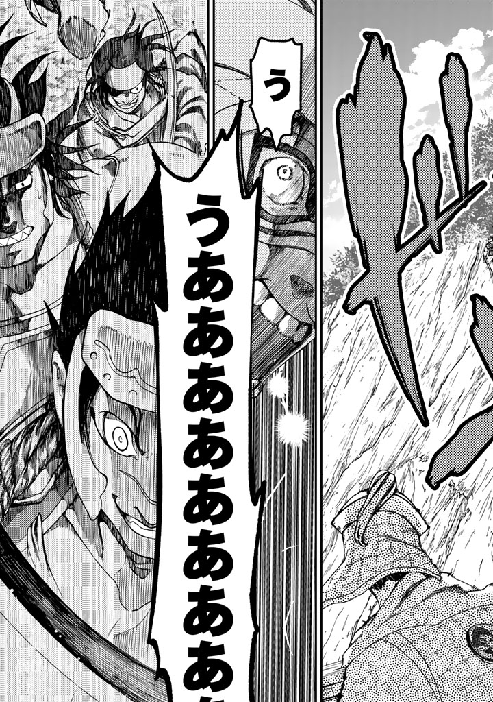 Shoukoku no Altair - Chapter 10 - Page 35