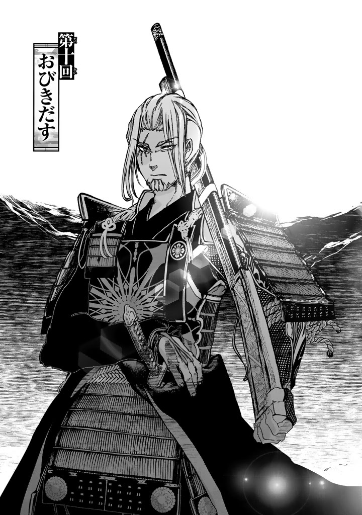 Shoukoku no Altair - Chapter 10 - Page 5