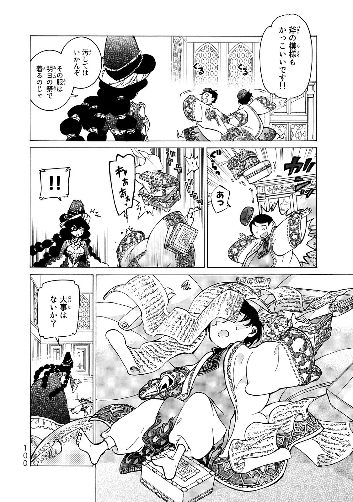 Shoukoku no Altair - Chapter 100 - Page 12