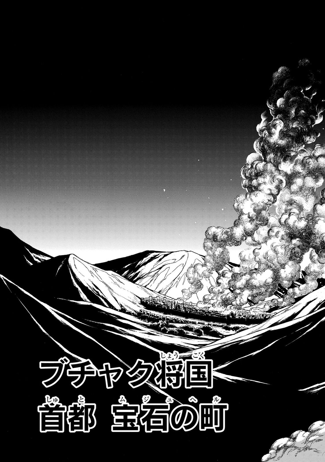 Shoukoku no Altair - Chapter 100 - Page 21