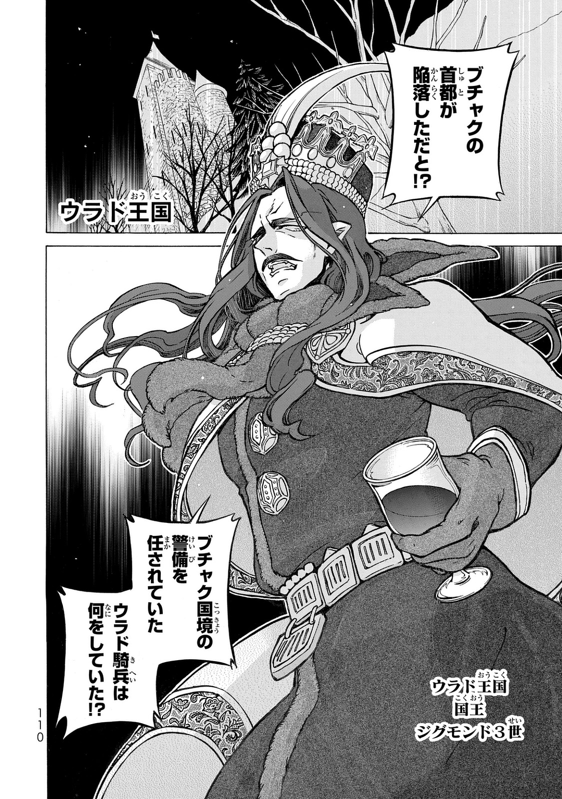 Shoukoku no Altair - Chapter 100 - Page 22