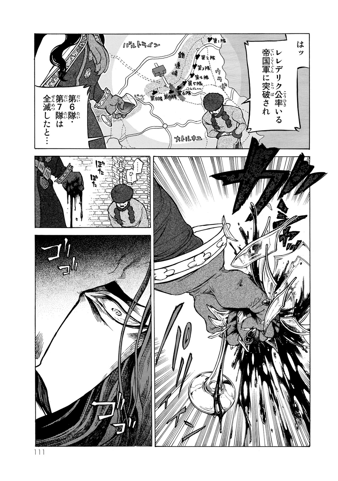 Shoukoku no Altair - Chapter 100 - Page 23