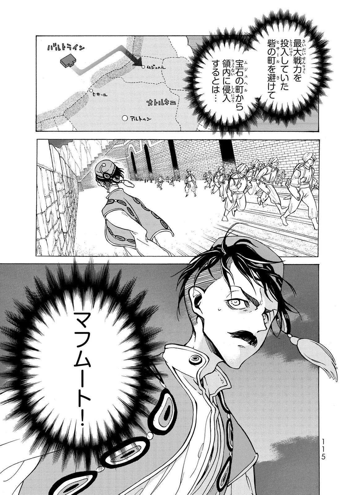 Shoukoku no Altair - Chapter 100 - Page 27
