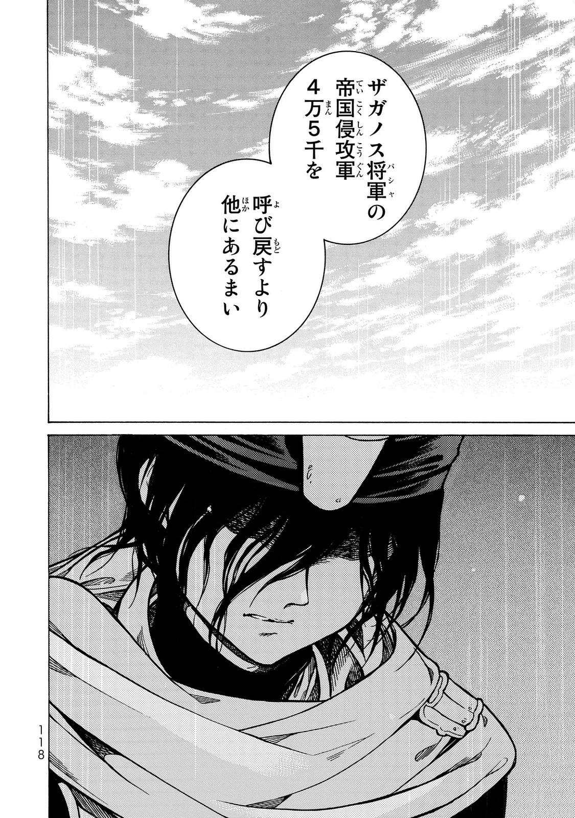 Shoukoku no Altair - Chapter 100 - Page 30