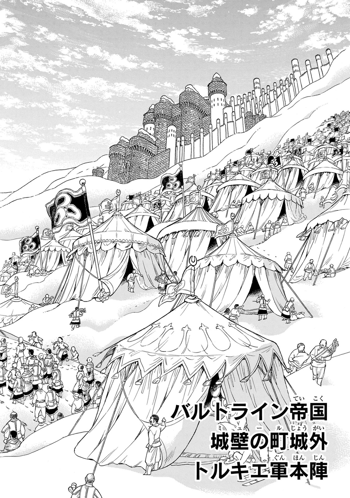 Shoukoku no Altair - Chapter 100 - Page 32