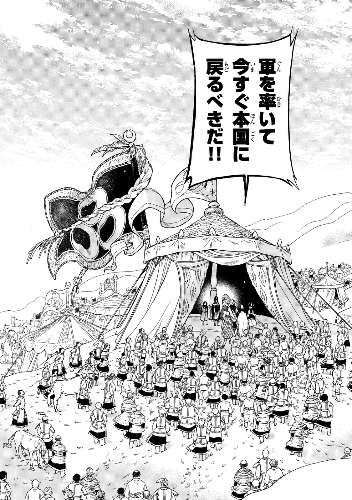 Shoukoku no Altair - Chapter 100 - Page 33