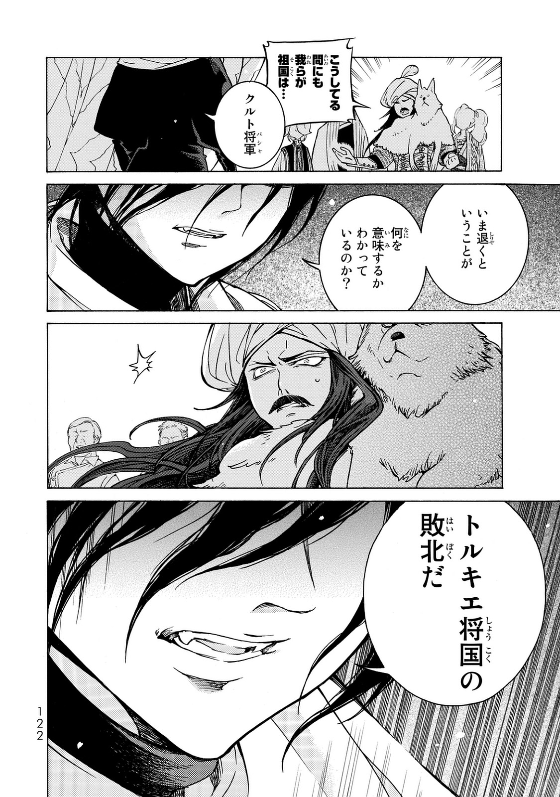 Shoukoku no Altair - Chapter 100 - Page 34