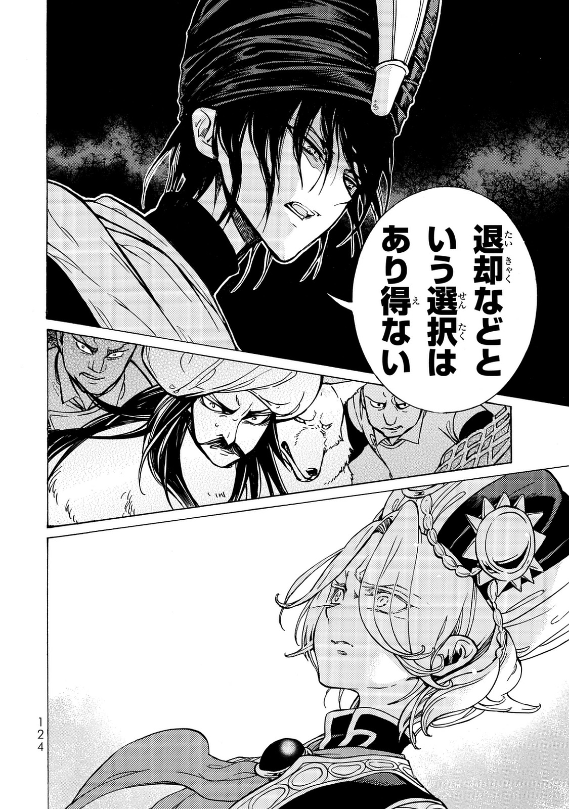 Shoukoku no Altair - Chapter 100 - Page 36