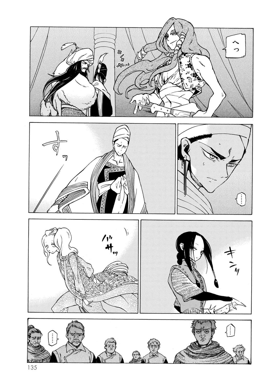 Shoukoku no Altair - Chapter 101 - Page 11