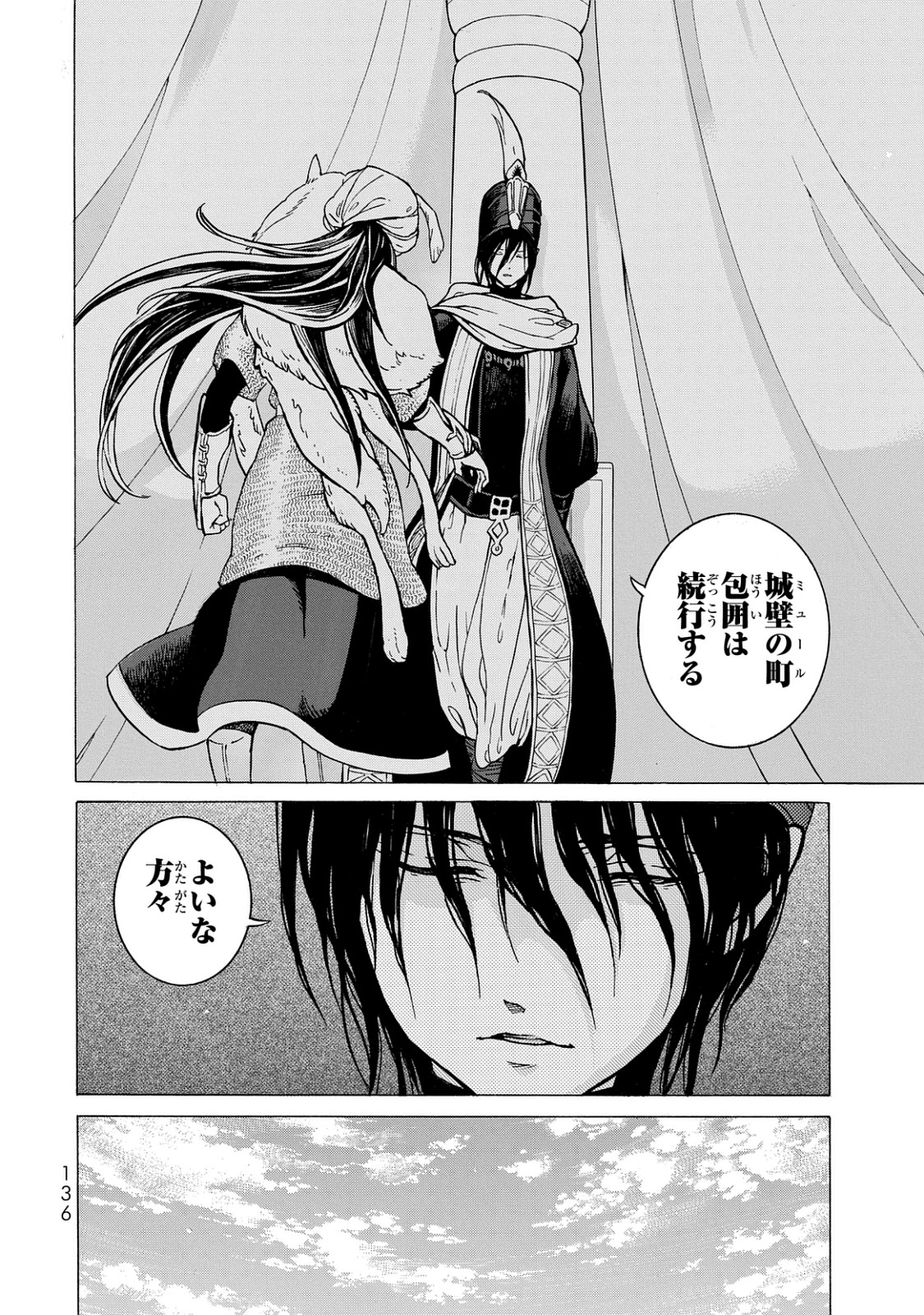 Shoukoku no Altair - Chapter 101 - Page 12