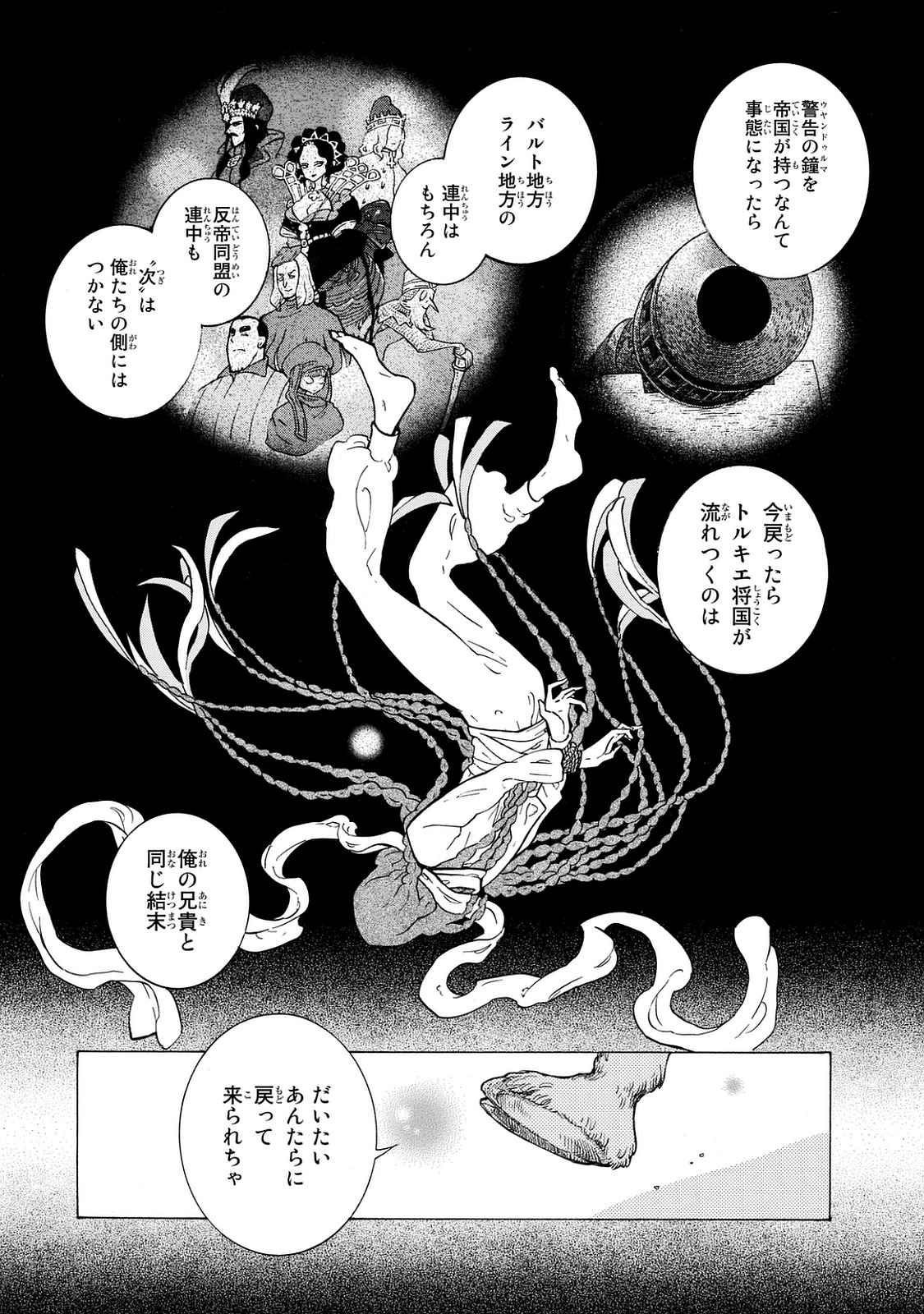 Shoukoku no Altair - Chapter 101 - Page 14