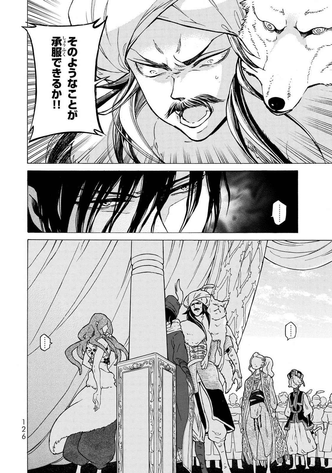 Shoukoku no Altair - Chapter 101 - Page 2