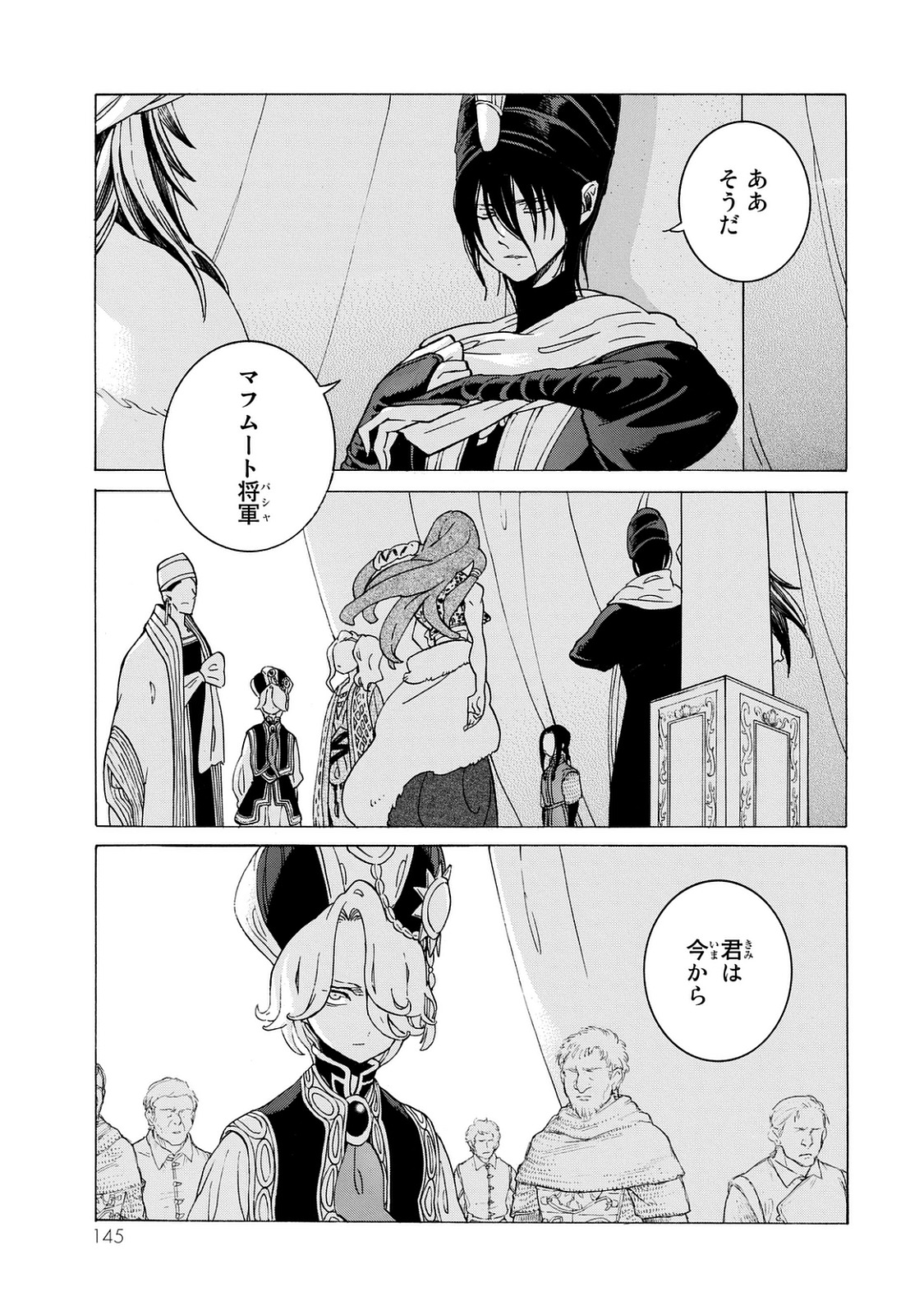 Shoukoku no Altair - Chapter 101 - Page 21