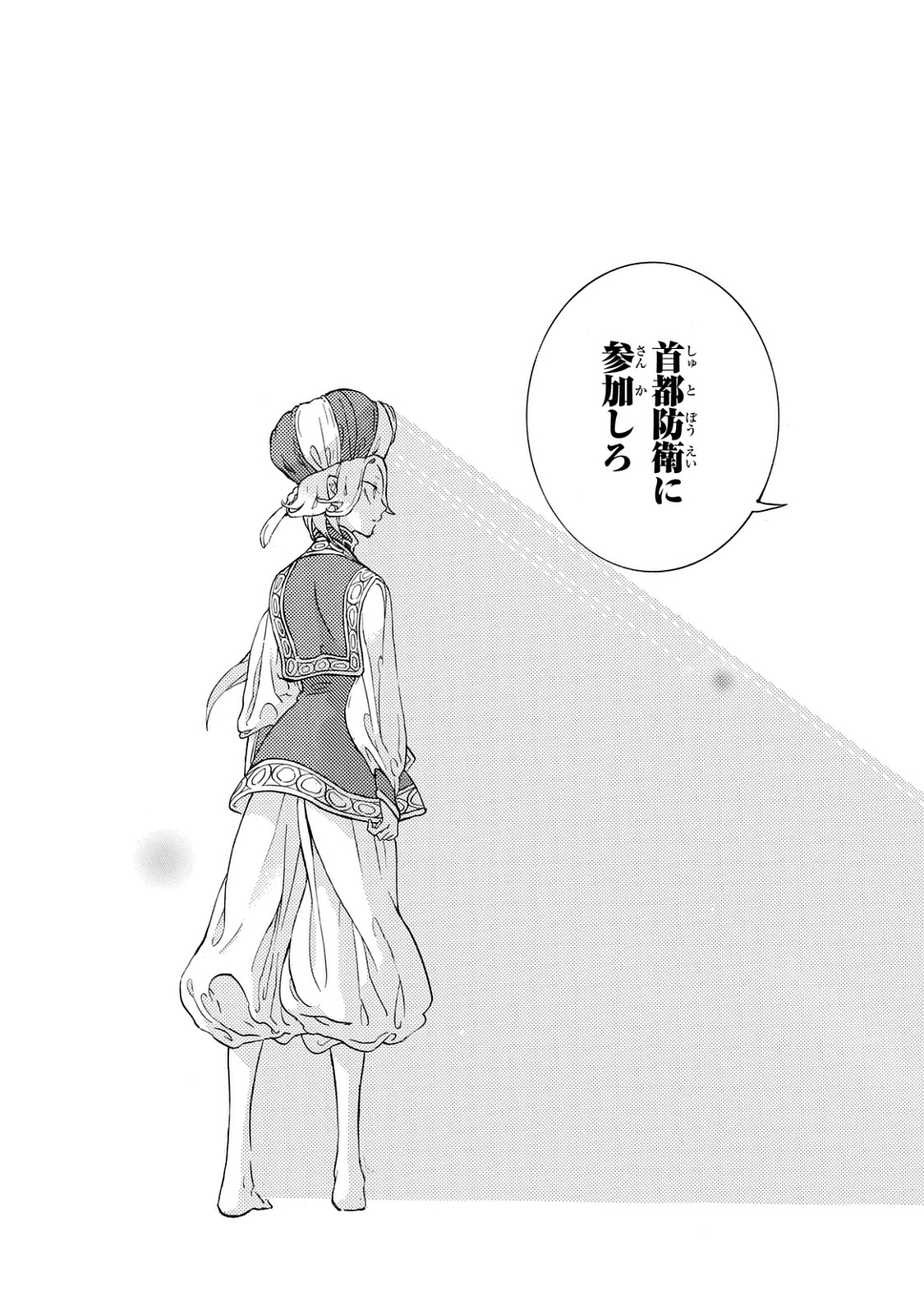Shoukoku no Altair - Chapter 101 - Page 23