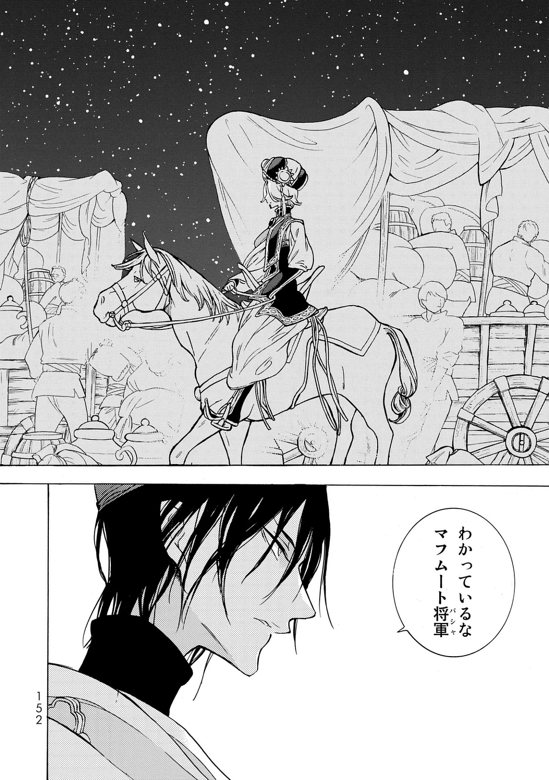 Shoukoku no Altair - Chapter 101 - Page 28