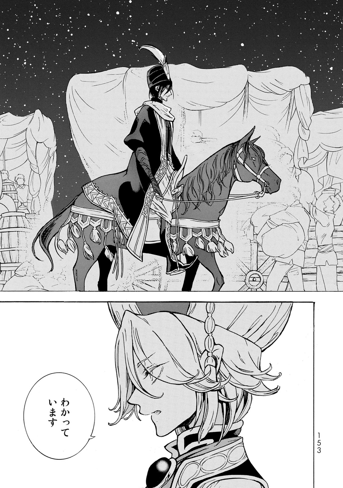 Shoukoku no Altair - Chapter 101 - Page 29