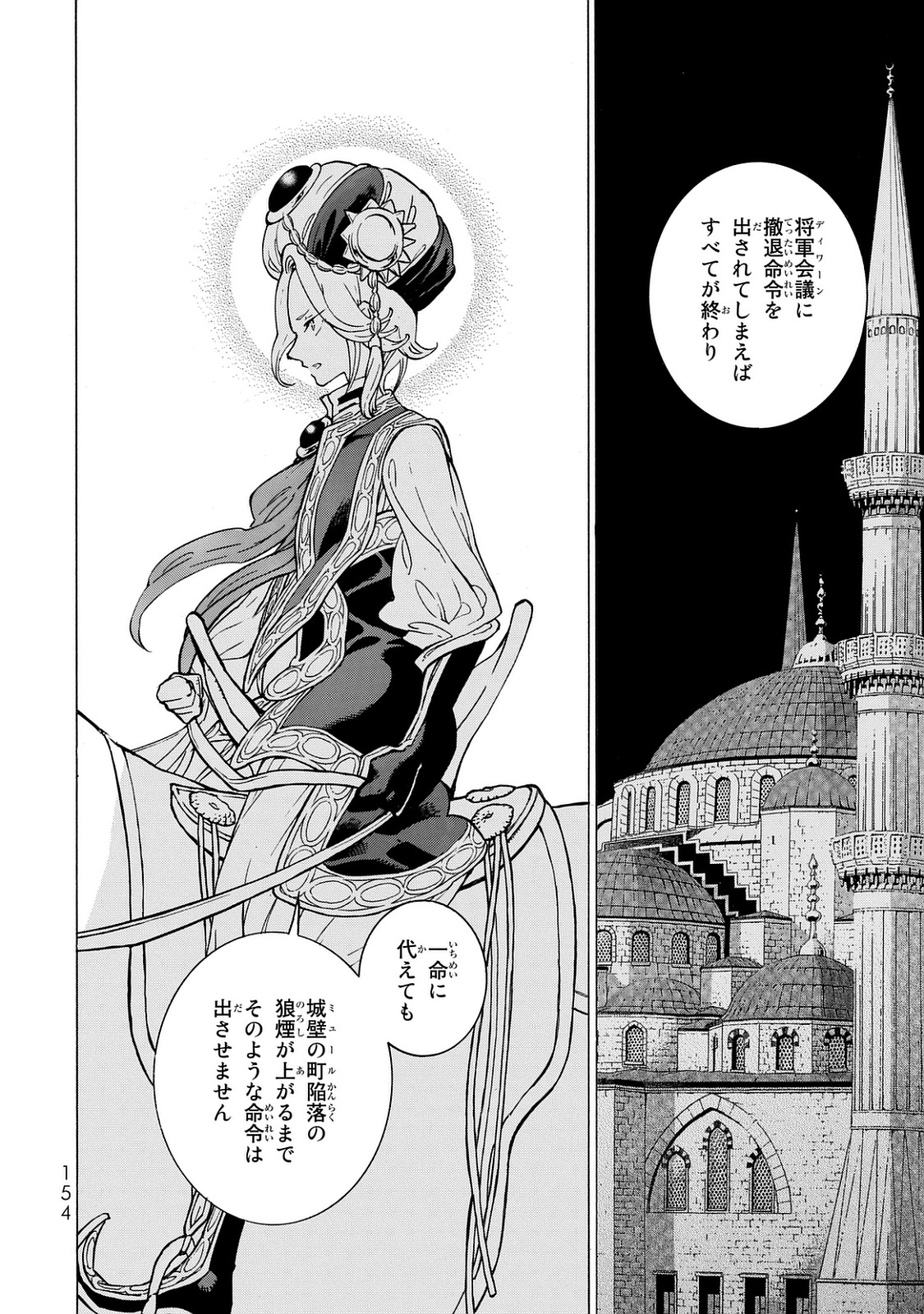 Shoukoku no Altair - Chapter 101 - Page 30
