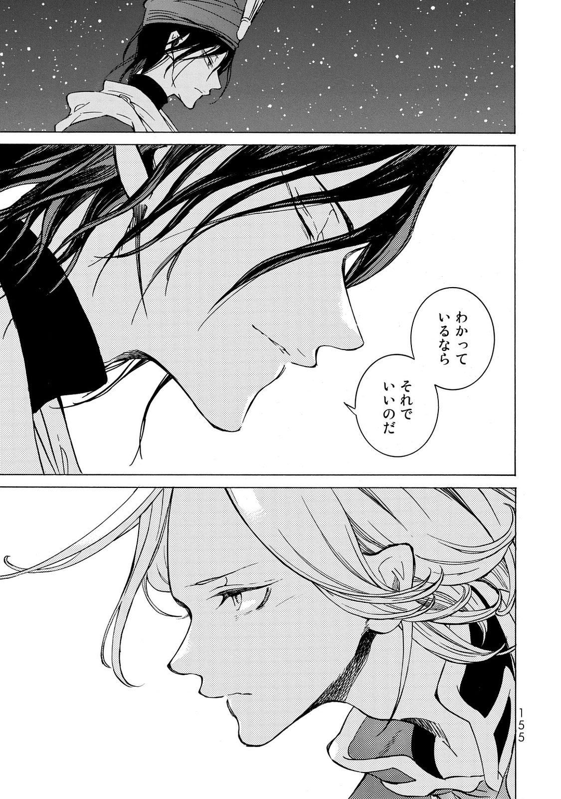 Shoukoku no Altair - Chapter 101 - Page 31
