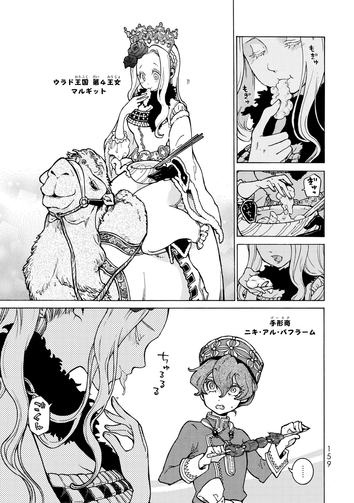 Shoukoku no Altair - Chapter 101 - Page 34