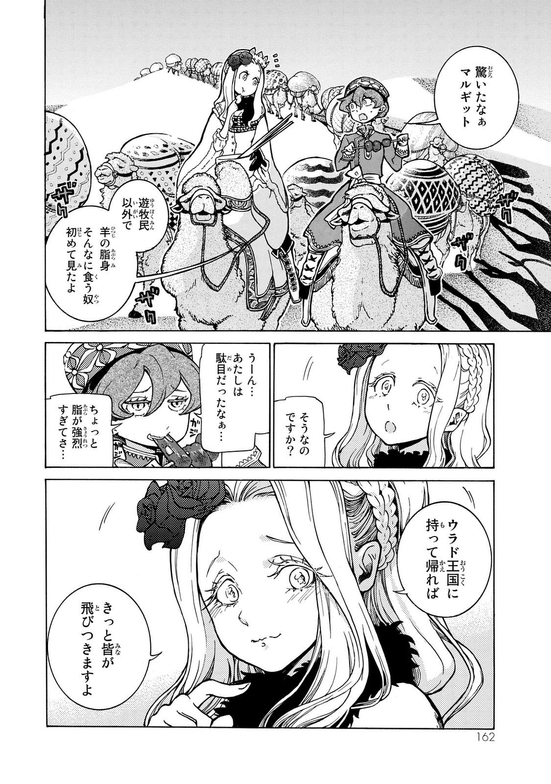 Shoukoku no Altair - Chapter 101 - Page 37