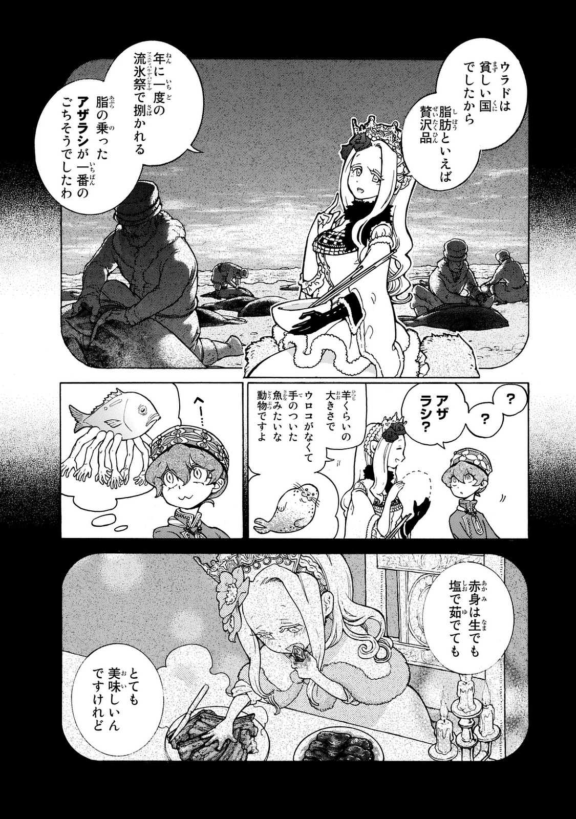 Shoukoku no Altair - Chapter 101 - Page 38