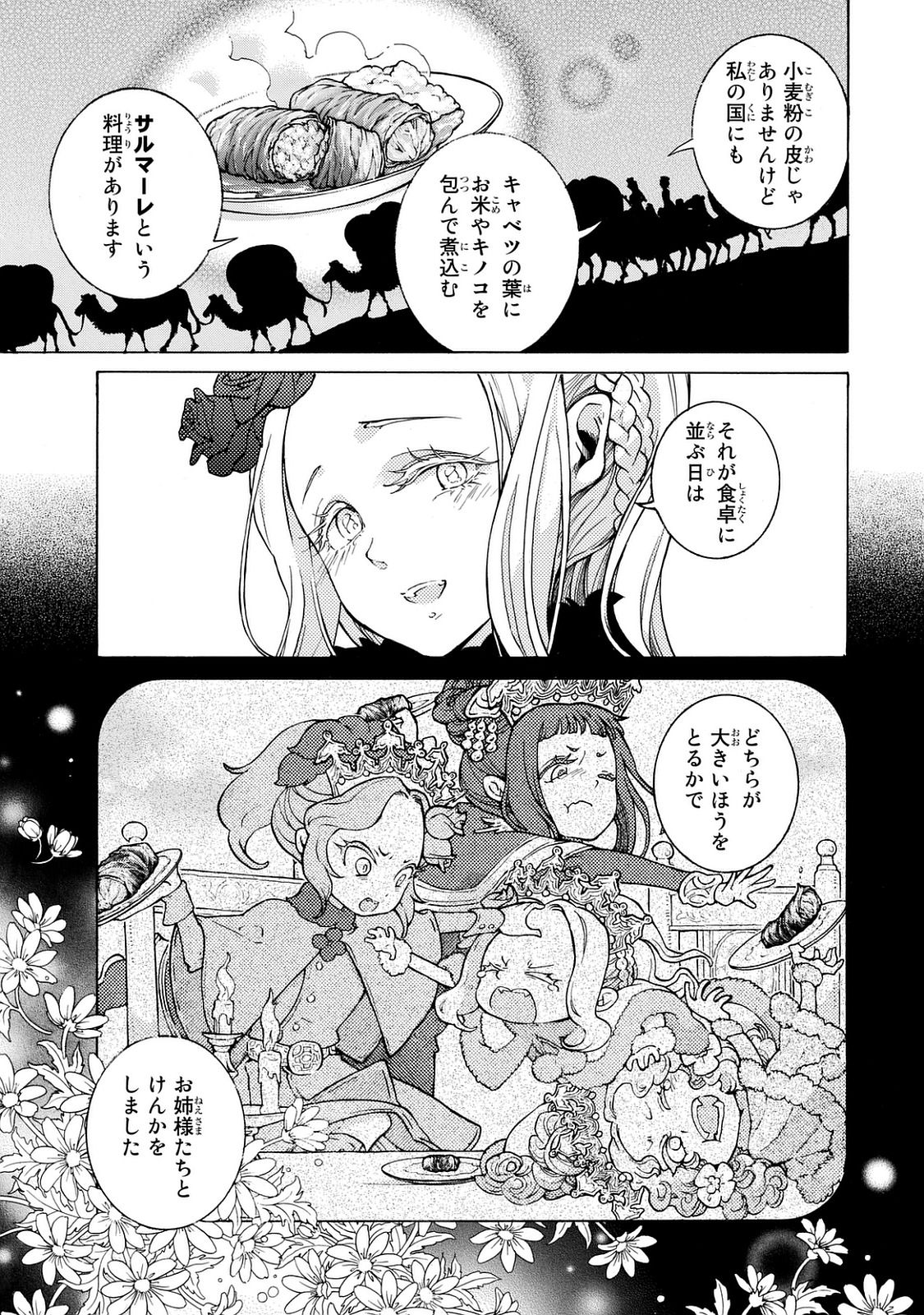Shoukoku no Altair - Chapter 101 - Page 42